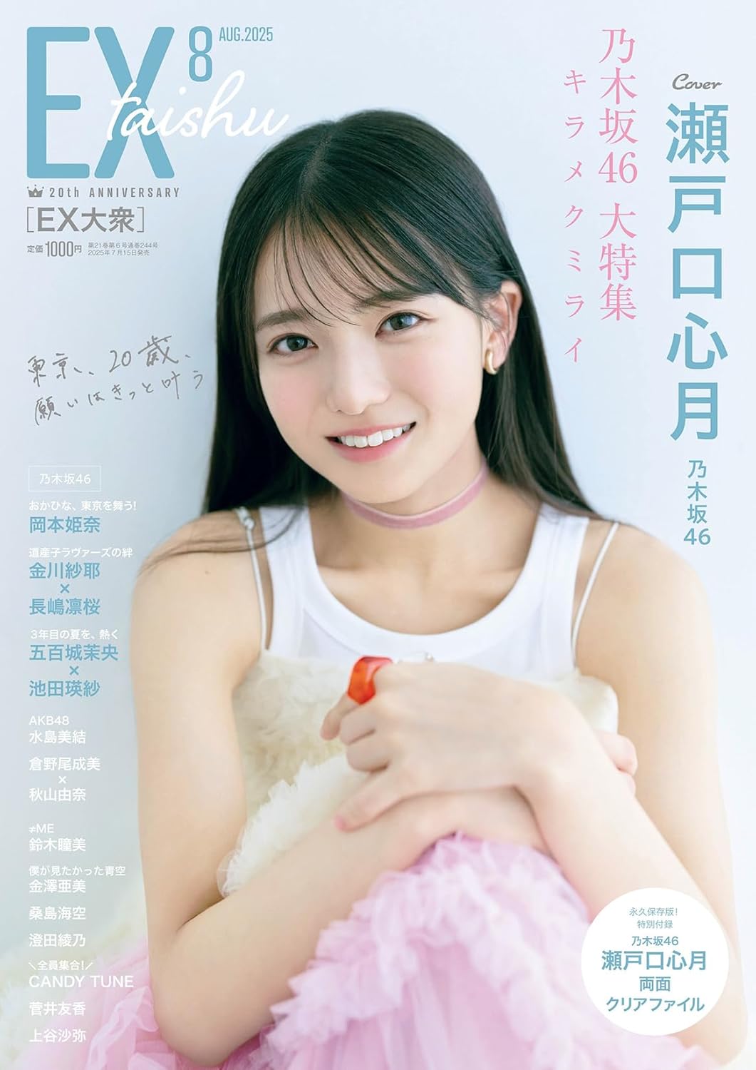 乃木坂46 Nogizaka46