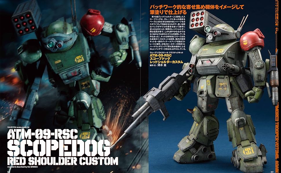 HJ Mechanics 24 HJメカニクス24 裝甲騎兵特集：装甲騎兵ボトムズ、再び (HOBBY JAPAN MOOK)