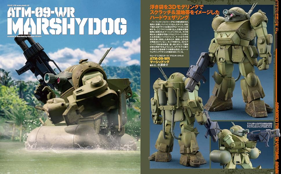 HJ Mechanics 24 HJメカニクス24 裝甲騎兵特集：装甲騎兵ボトムズ、再び (HOBBY JAPAN MOOK)