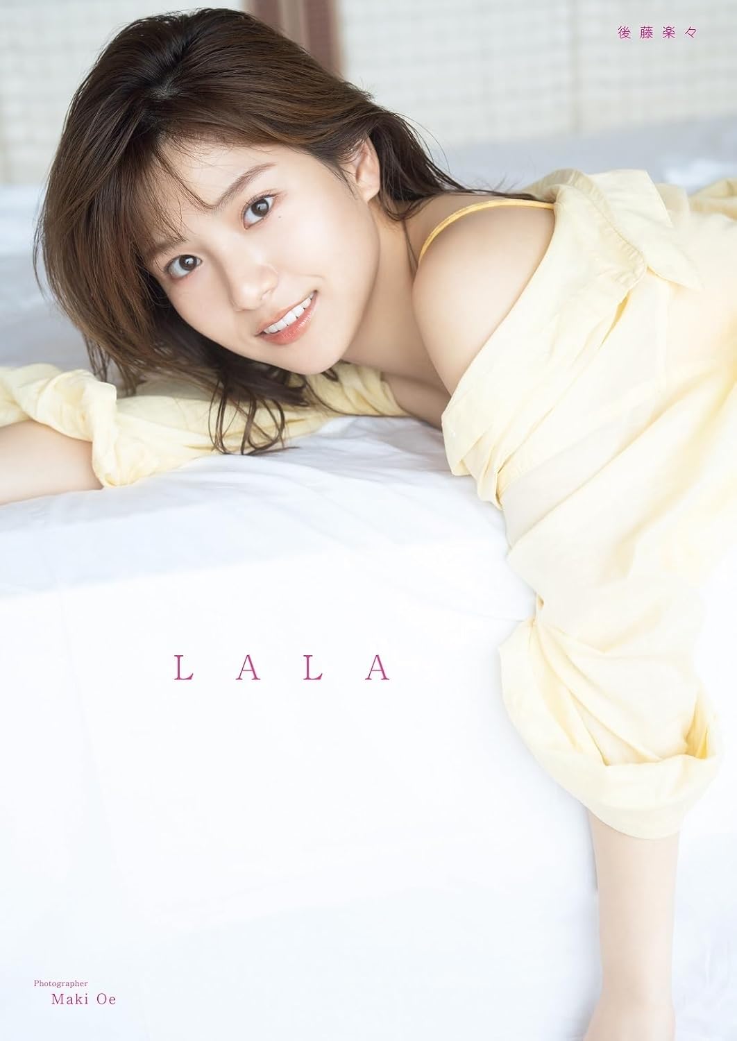 後藤楽々 首本 寫真集 《LALA》