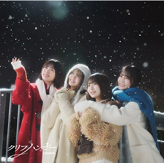 日向坂46 クリフハンガー【TYPE-D】(CD+Blu-ray)《＠Loppi・HMV限定版 附生寫真 Type D ver. 3枚》