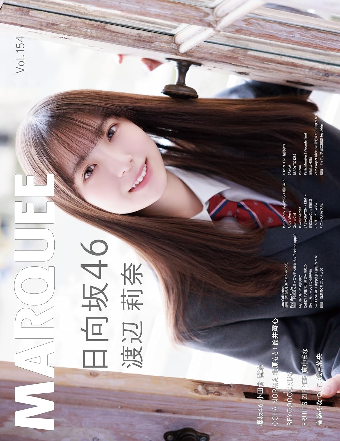 MARQUEE Vol.154 Cover: 日向坂46 渡辺莉奈