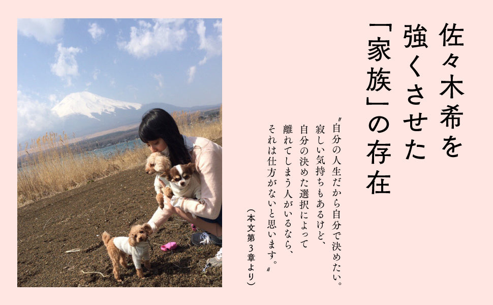 佐佐木希（佐々木希）Photo Essay《Natural》