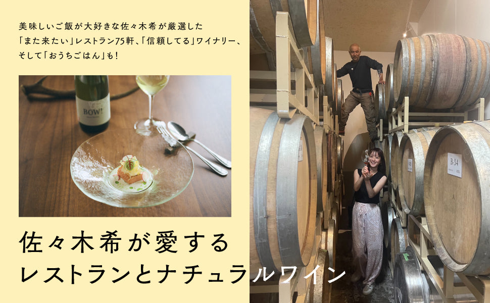 佐佐木希（佐々木希）Photo Essay《Natural》