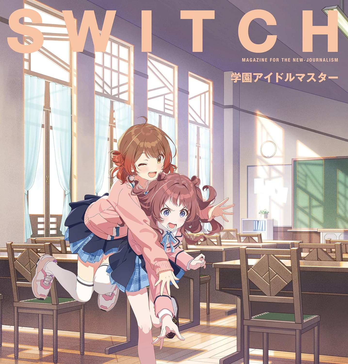 SWITCH Vol.42 No.7 特集 坂道白書