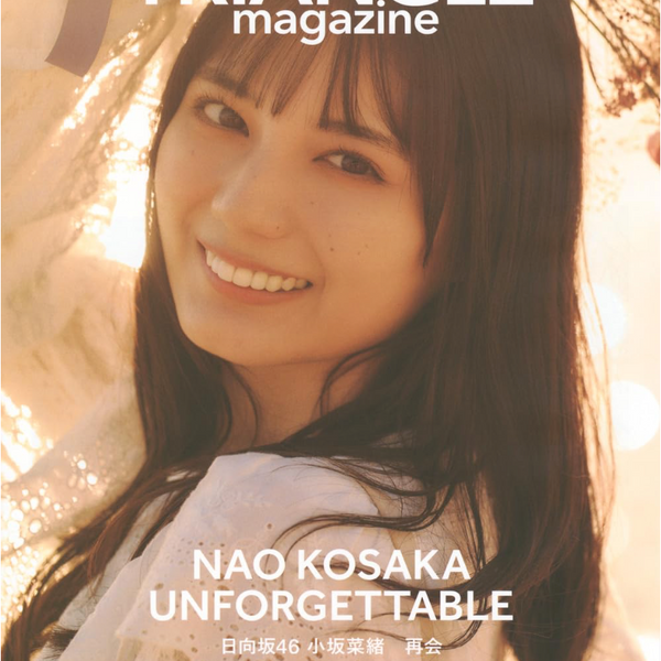 TRIANGLE magazine 02 日向坂46 小坂菜緒cover 日本偶像雜誌寫真