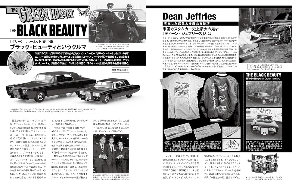 Hobby Japan Vintage （ホビージャパン ヴィンテージ） Vol.12  特集：重戦機エルガイム