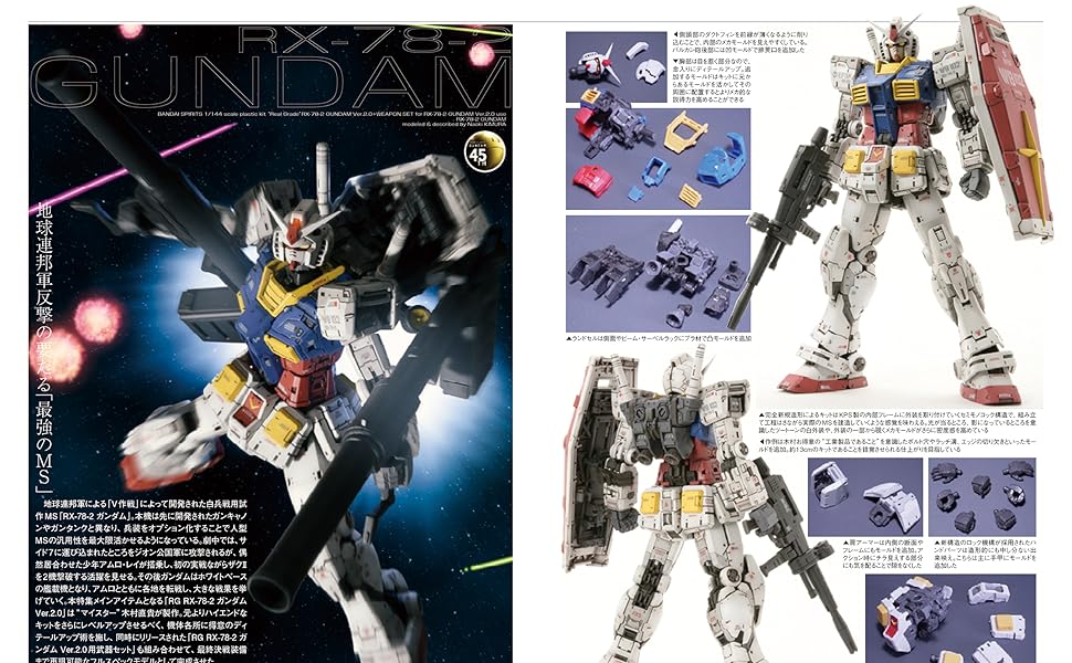 Gundam Forward ガンダムフォワード Vol.16 (HOBBY JAPAN MOOK)