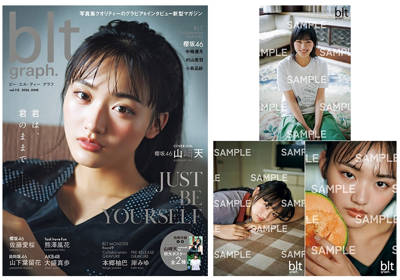 blt graph. vol.115 表紙：山﨑天（櫻坂46）