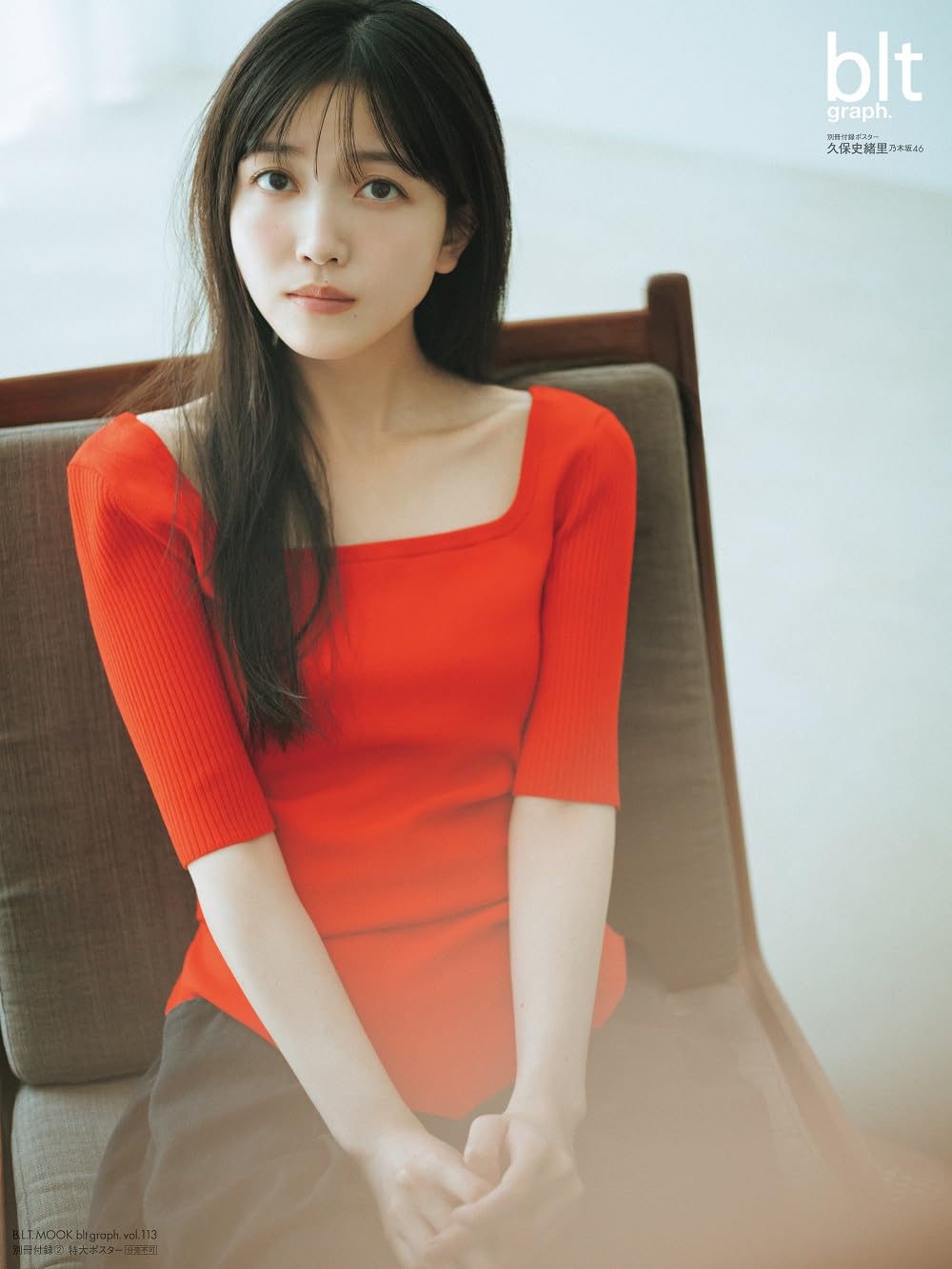 blt graph. vol.113 表紙：久保史緒里（乃木坂46）