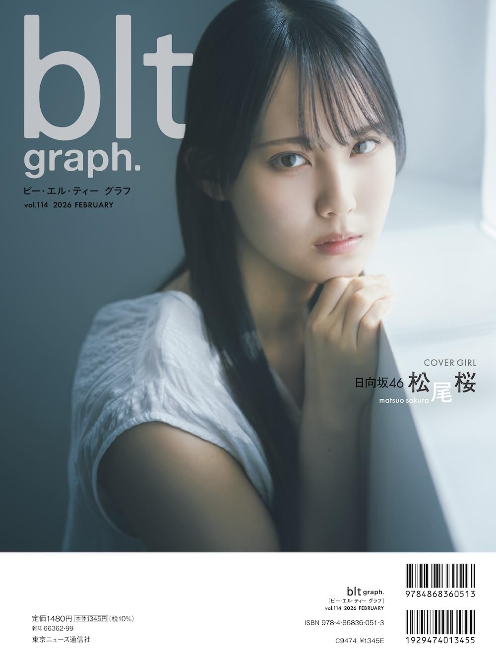 blt graph. vol.114 表紙：藤嶌果歩（日向坂46）