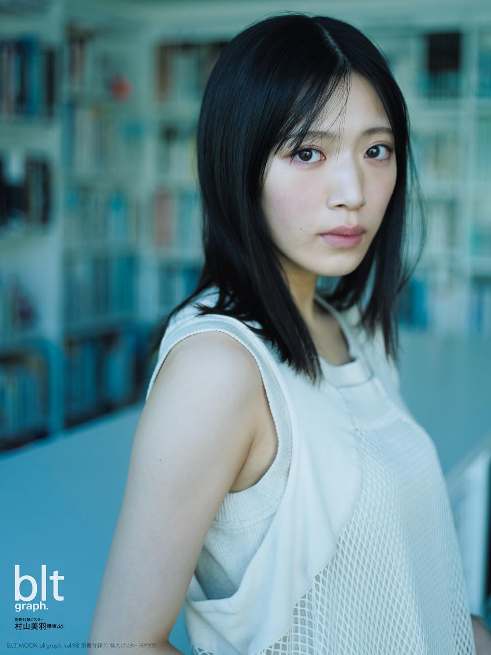 blt graph. vol. 98 表紙：村山美羽（櫻坂46）