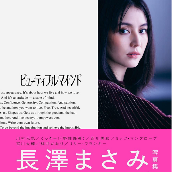 長澤まさみ写真集、特集 長澤まさみ！写真集＆DVD「Summertime Blue」 - 芸能