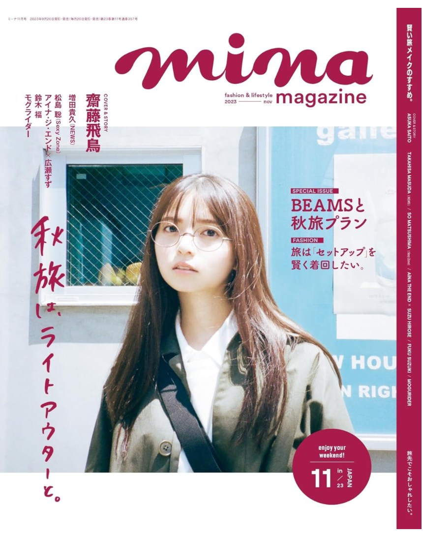 mina (ミーナ) 2023年 11 月號 Cover: 齋藤飛鳥