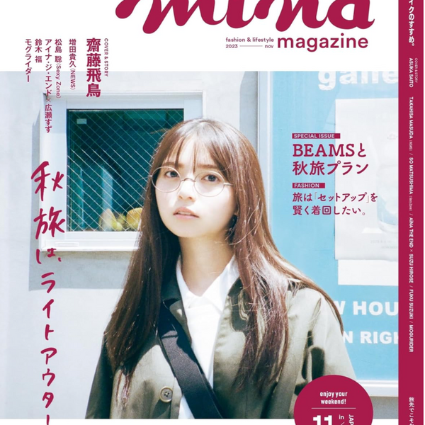 月號　Cover:　齋藤飛鳥　mina　2023年　(ミーナ)　11