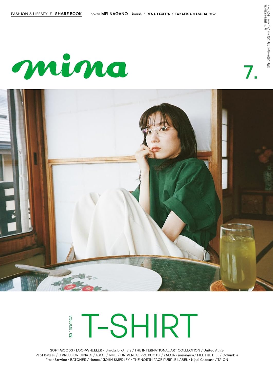 mina(ミーナ) 2024年 7月號 Cover: 永野芽郁