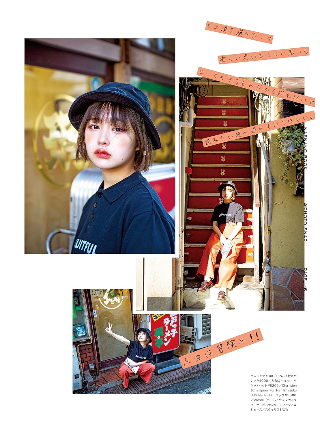 《なえなののほん。》