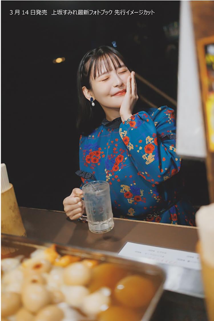 上坂堇 (上坂すみれ) Photo Book《すみぺのほっこり本》