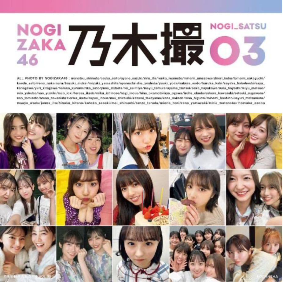 乃木坂46 Nogizaka46