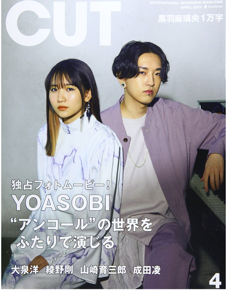 Cut 2021年 04 月号