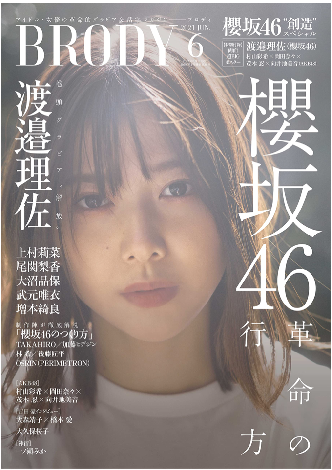 二重螺旋 番外編CD　スタンド・イン／ジェラシーの法則 二重螺旋 BLCD ｜ ムービック（CD) ｜ 吉原理恵子 円陣闇丸