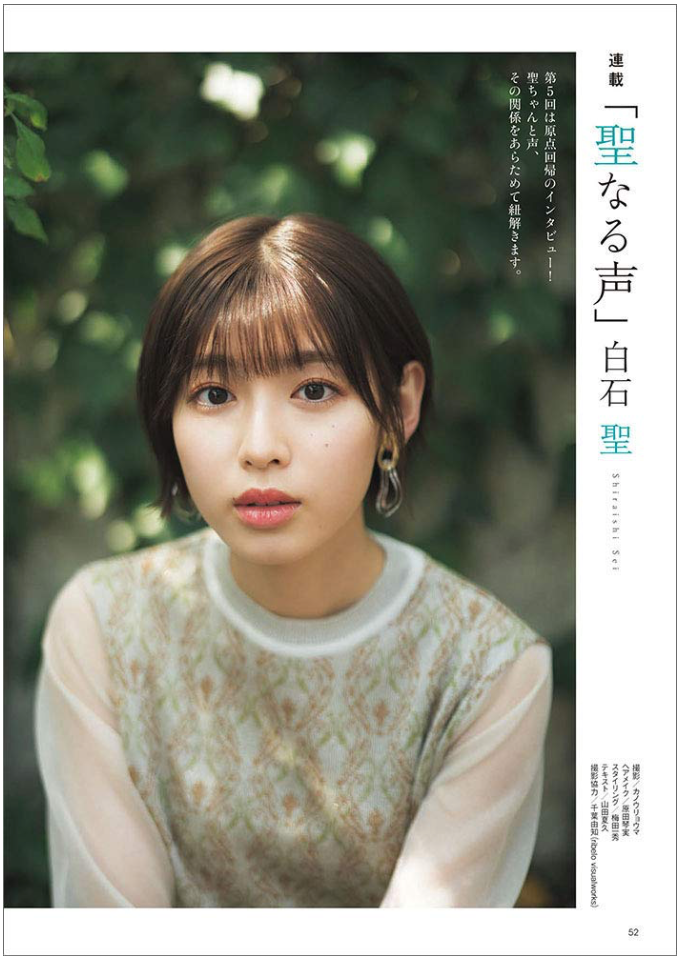 CM NOW (シーエム・ナウ) 2021年5月号 （Cover：森 七菜）