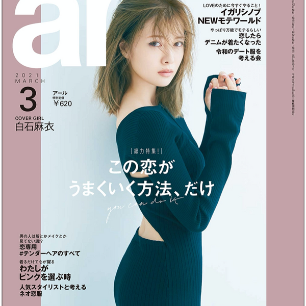 乃木坂46　白石麻衣　日文雜誌　03月號　ar　2021年　香港網購