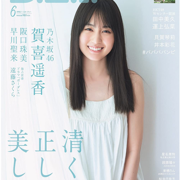 B.L.T. 2021年 6月號 (Cover: 乃木坂46 / 賀喜遥香) 日本寫真雜誌 香港網購