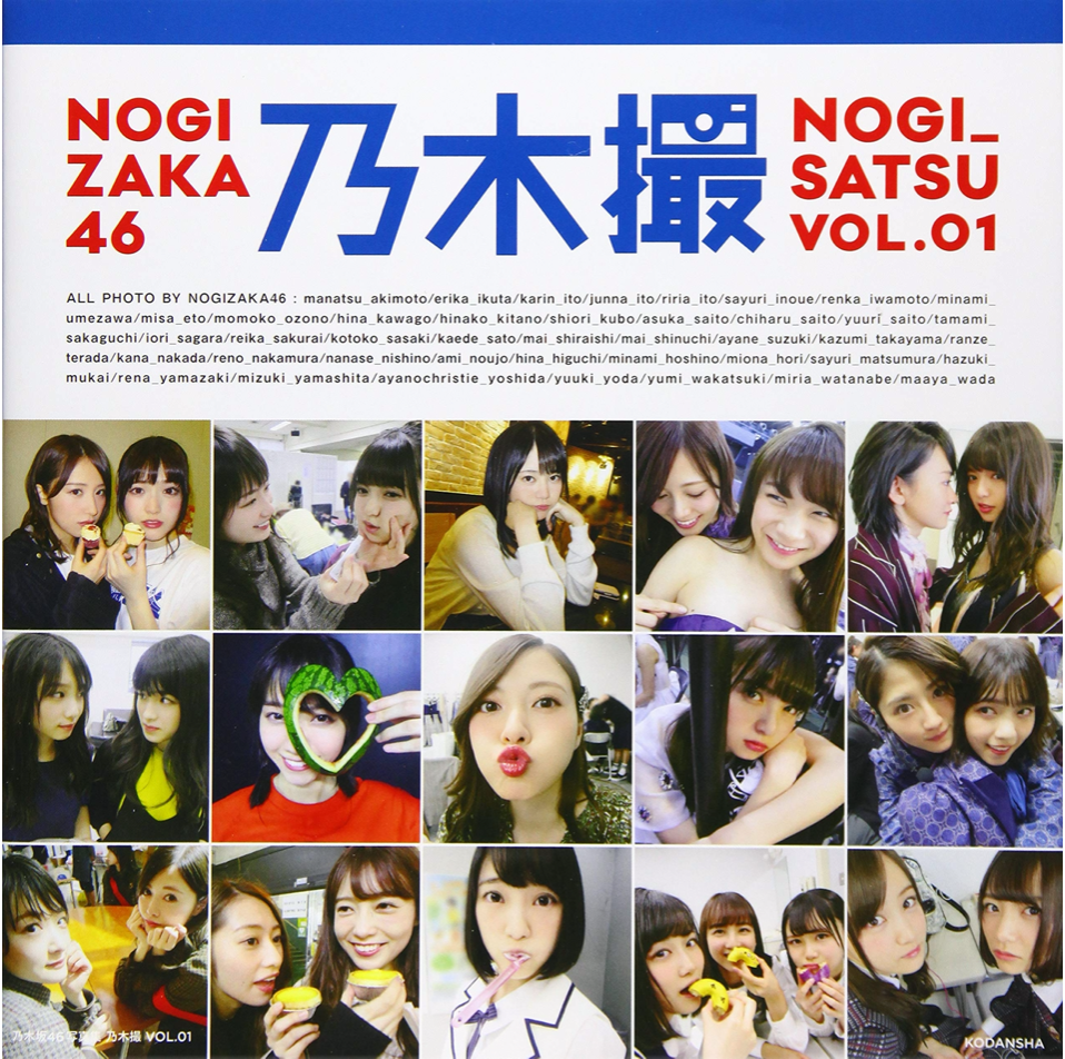 乃木坂46 Nogizaka46 – Page 6