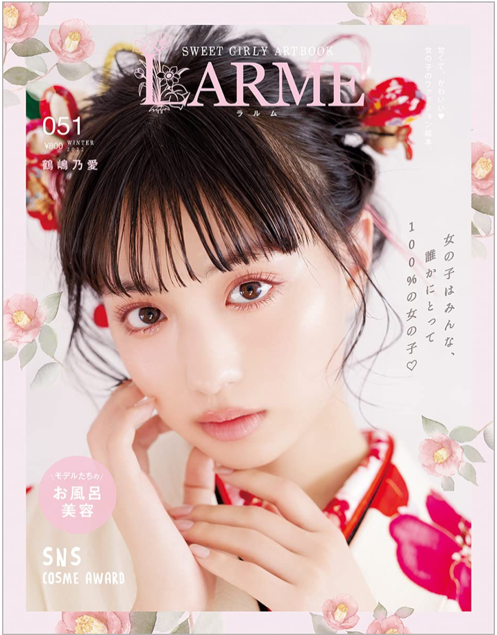 LARME 2022年 02 月号 (Cover: 鶴嶋乃愛)