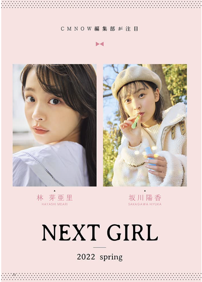 CM NOW 2022年 3月号 橋本環奈 日本雜誌 香港網購