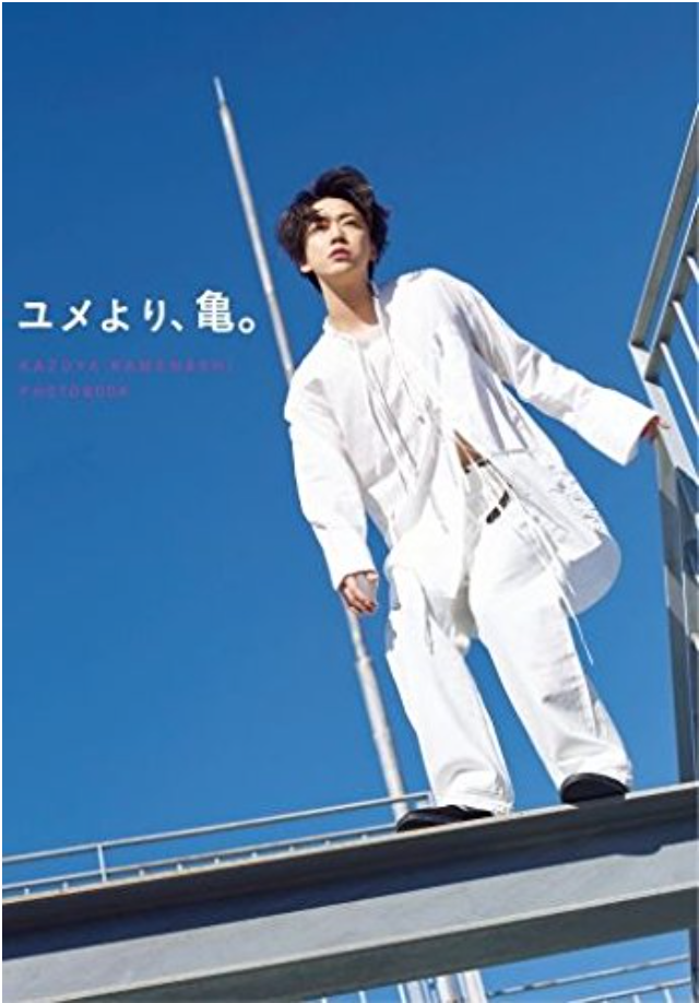 Kazuya Kameiri Photo Book "Yume From Turtle"