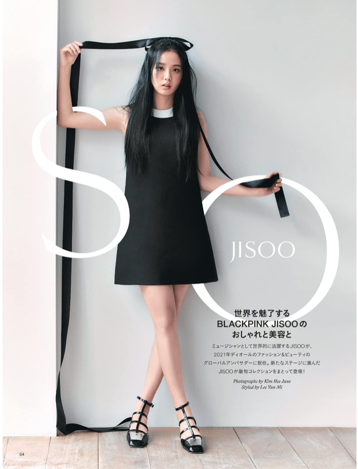 BAZAAR JISOO 表紙 - ファッション