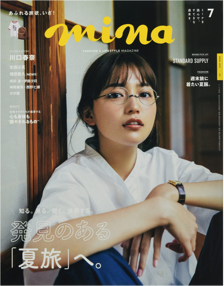 mina (ミーナ) 2022年 07 月号 (Cover: 川口春奈)