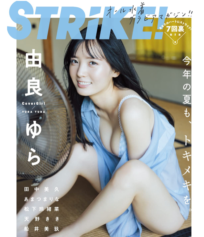 HKT48 田中美久 STRiKE! 7回表