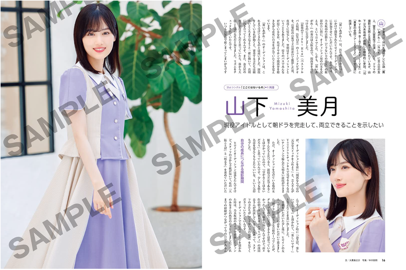 日經Entertainment! 乃木坂46 Special 2023 [附Clear File] (日経BP Mook)