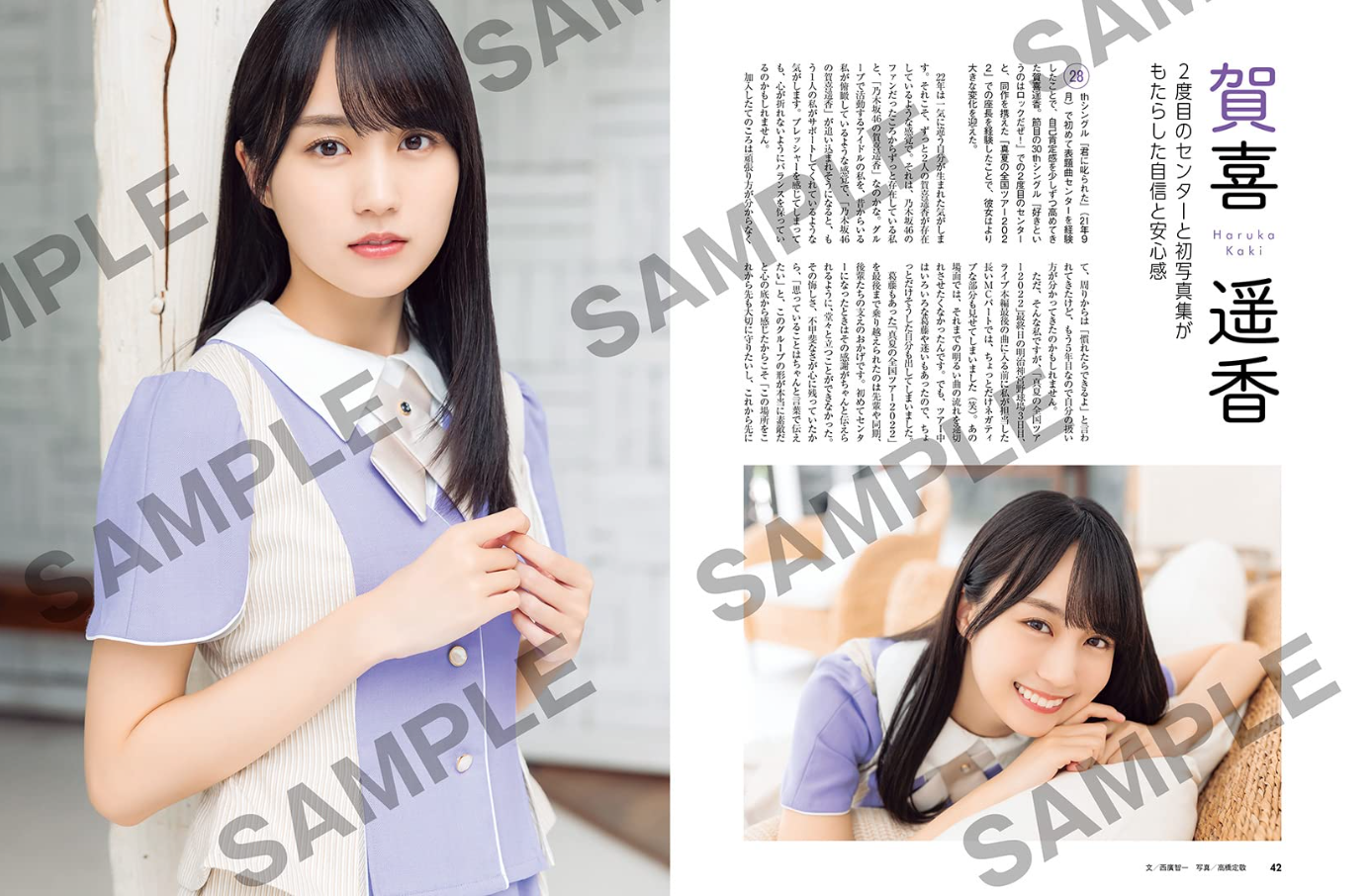 日經Entertainment! 乃木坂46 Special 2023 [附Clear File] (日経BP Mook)