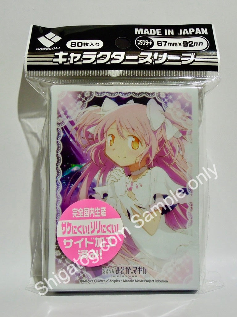 Broccoli Character Sleeve Madoka Magica Ultimate Madoka TCG card sleeves