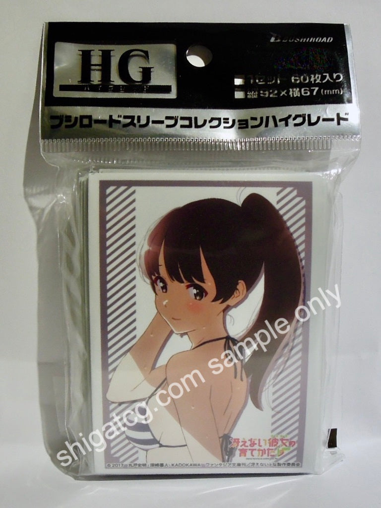 Bushiroad HG Vol.1639 不起眼女主角培育法 加藤惠 Part 2 TCG卡套 card sleeves