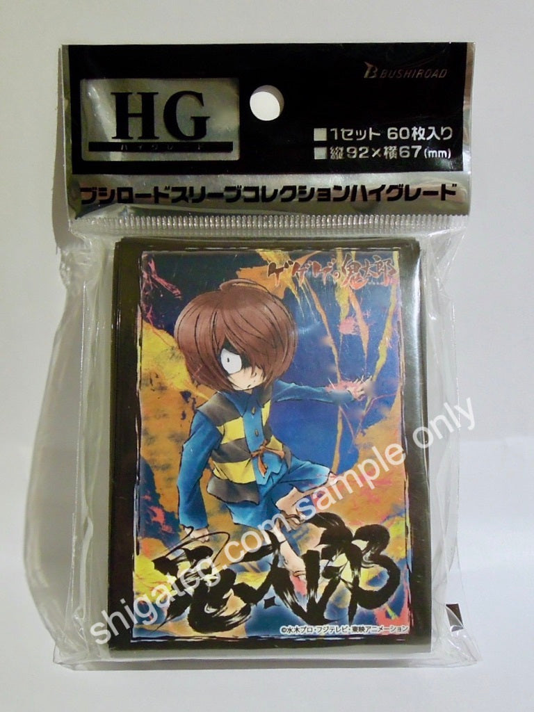 Bushiroad HG Vol.2223 鬼太郎 Part.2 TCG卡套 card sleeves