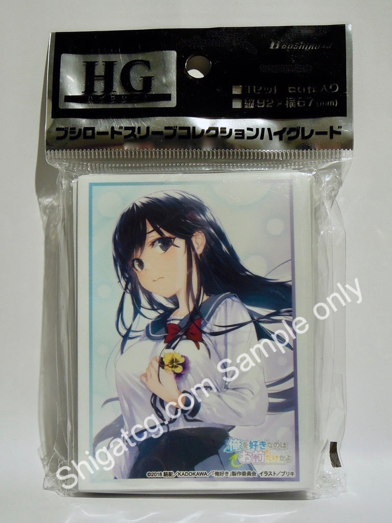 Bushiroad HG Vol.2401 喜歡本大爺的竟然就妳一個？Pansy Part.7 TCG卡套 card sleeves