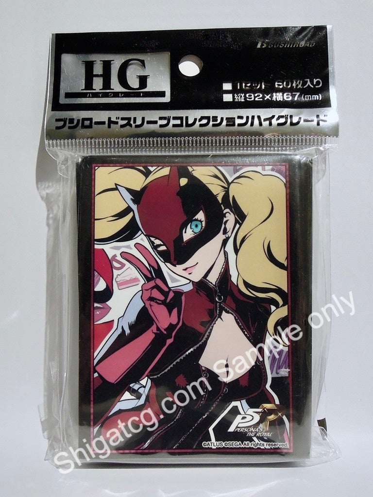 Bushiroad Sleeve Collection High Grade Vol. 2411 Persona 5 The Royal Panther