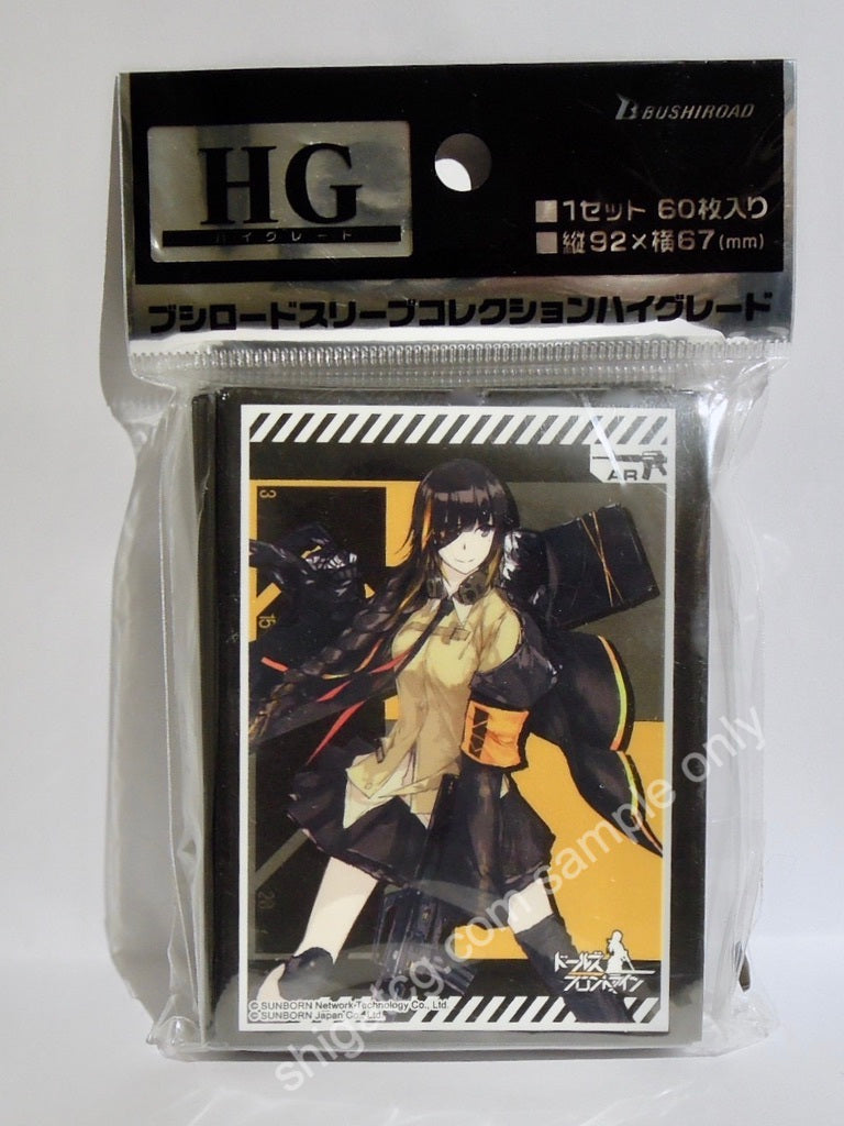 Bushiroad HG Vol 2484 少女前線 Dolls Frontline M16A1 TCG卡套 card sleeves