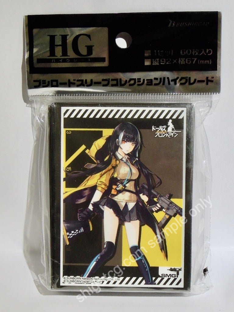 Bushiroad HG Vol 2486 少女前線 Dolls Frontline R0635 TCG卡套 card sleeves