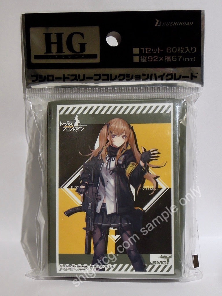 Bushiroad HG Vol 2512 少女前線 Dolls Frontline UMP9 TCG卡套 card sleeves