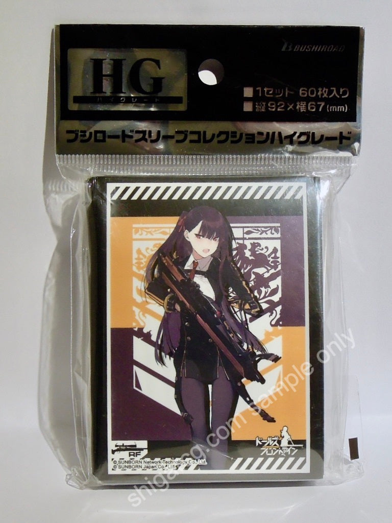 Bushiroad HG Vol.2515 少女前線 Dolls Frontline WA2000 TCG卡套 card sleeves