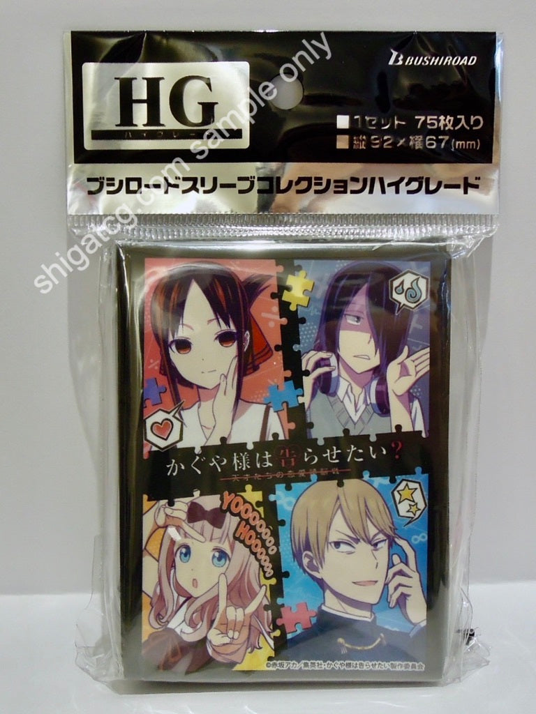 Bushiroad Sleeve Collection HG Vol.2876 輝夜姬很想讓人告白 Teaser Visual TCG card sleeves