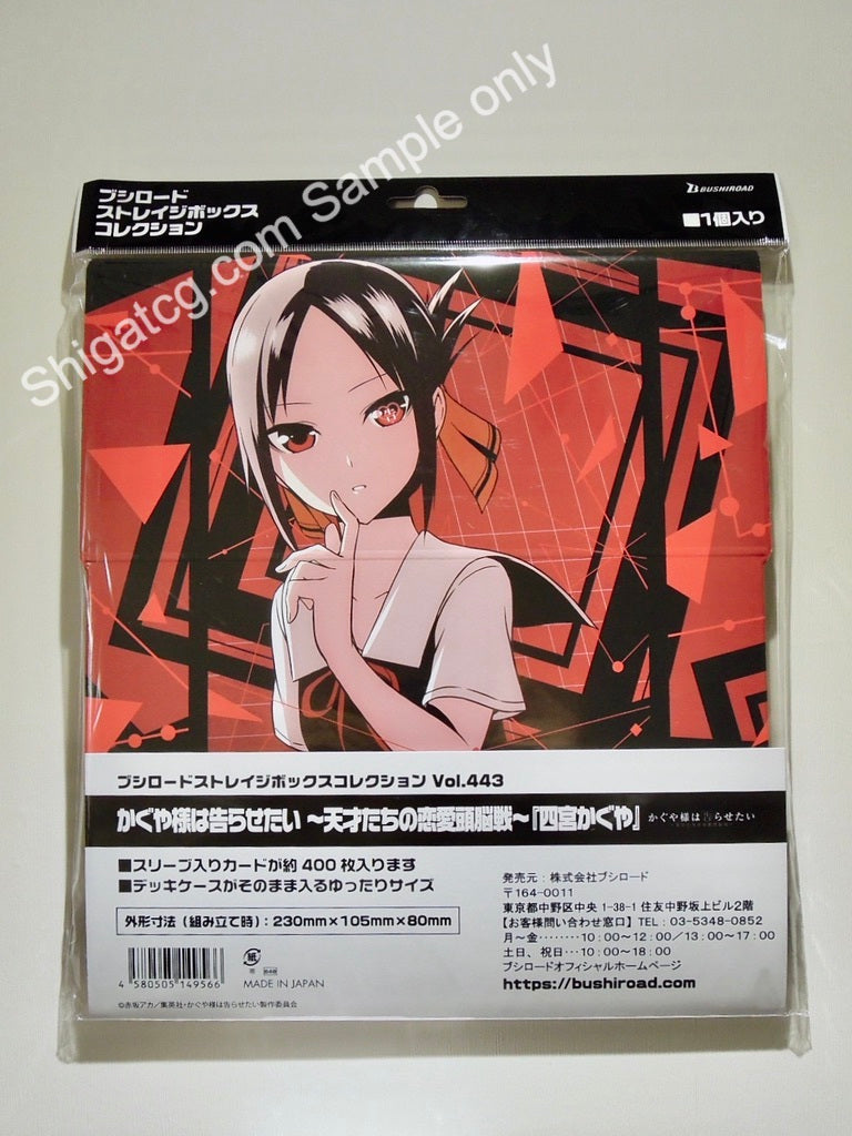 Bushiroad Storage Box Collection Vol.443 Kaguya-sama: Love is war 四宮輝夜 TCG storage box