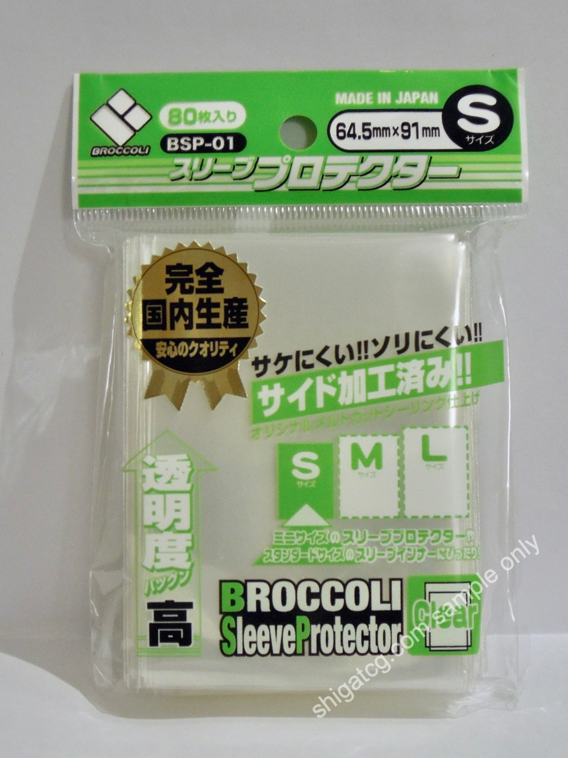 Broccoli TCG卡套 BSP-01 S 64.5 x 91 mm 透明度高 TCG 卡套保護套