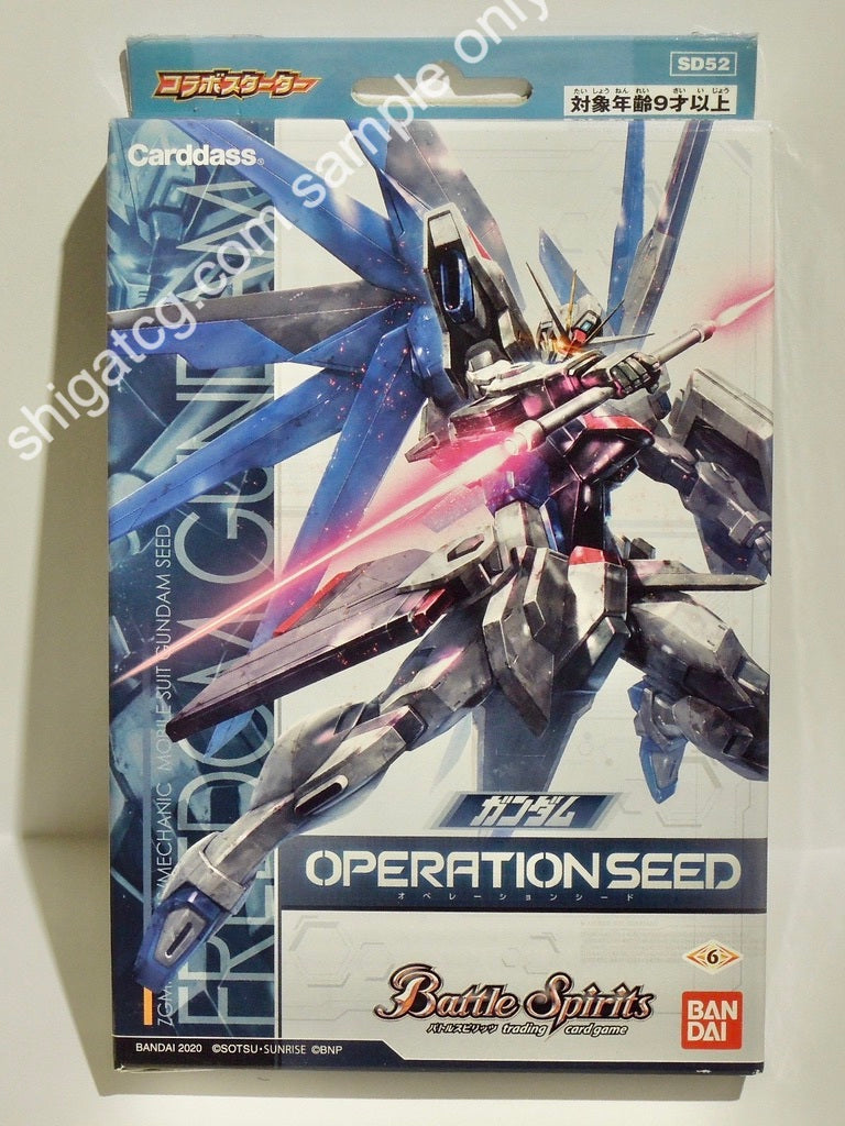 Battle Spirits SD52 Gundam Operation Seed
